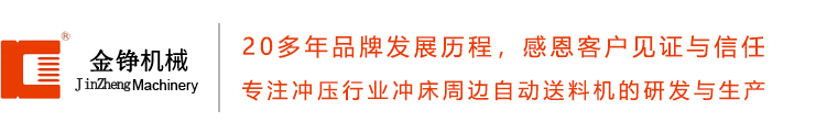 江苏金铮机械有限公司